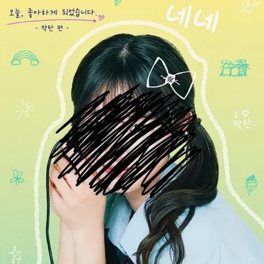 Profile image of 네네