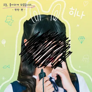 Profile image of 히나