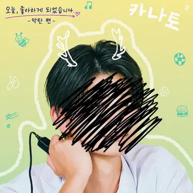 Profile image of 카나토