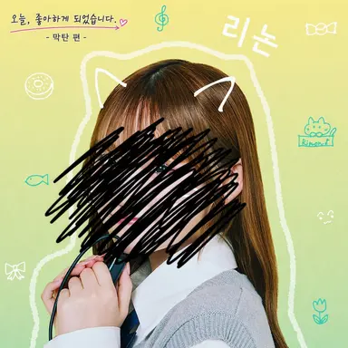 Profile image of 리논