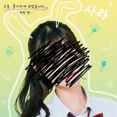 Profile image of 사라