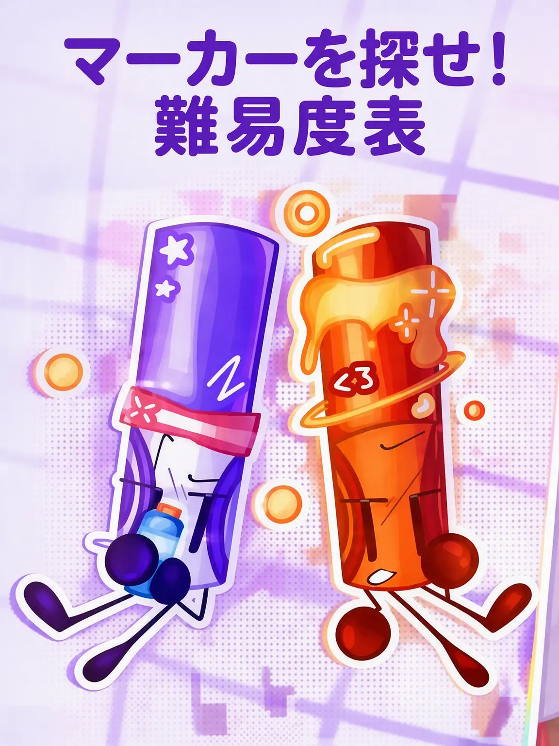 SparklingPurpleMarker의 ランナーマーカー