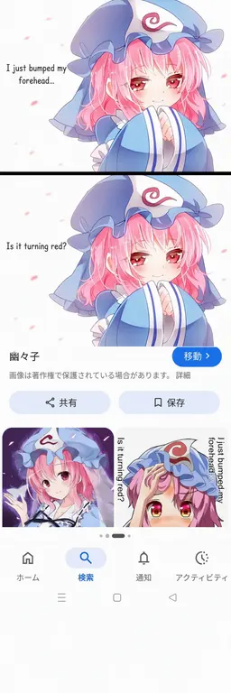 Profile image of Yuyuko Saigyouji