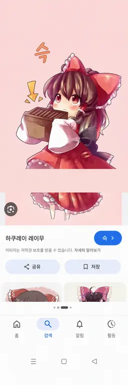 Profile image of 하쿠레이 레이무