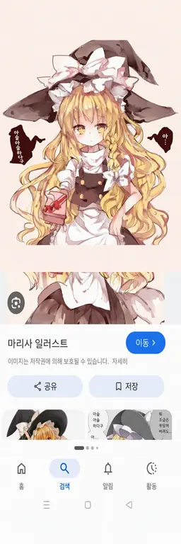 Profile image of 키리사메 마리사