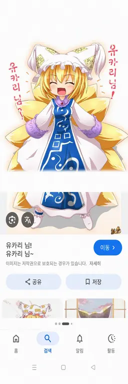 Profile image of 야쿠모 란