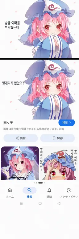 Profile image of 사이교우지 유유코
