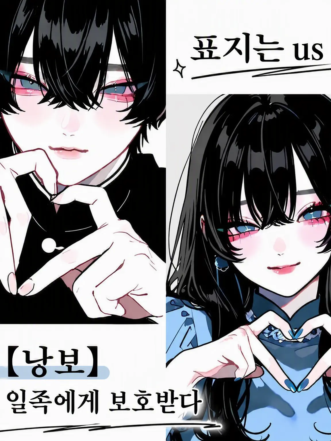 Rate_0413의 【희소식】 가족이 지켜준다