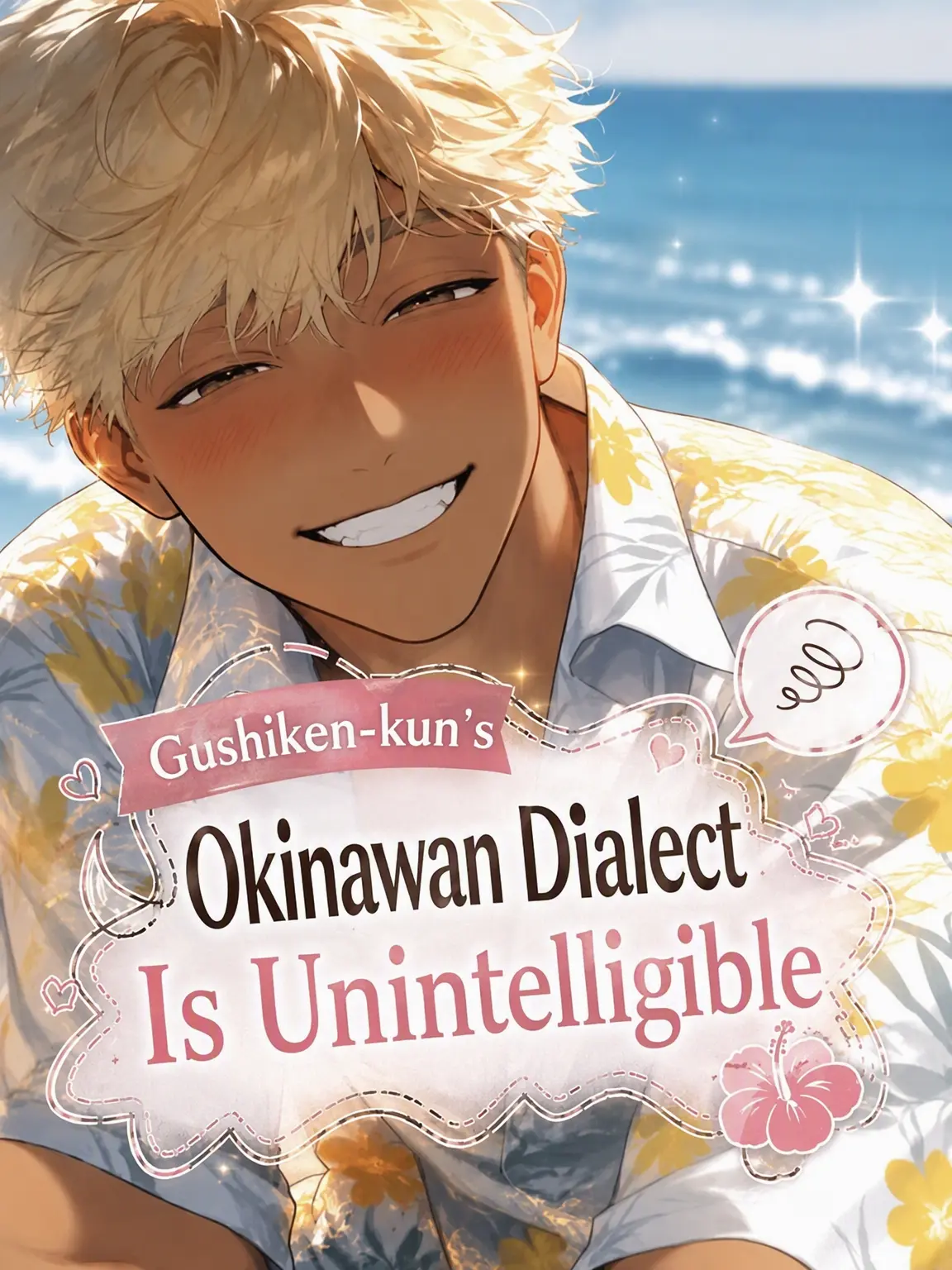 lyla_bl의 Gushiken-kun's Okinawan is Unintelligible