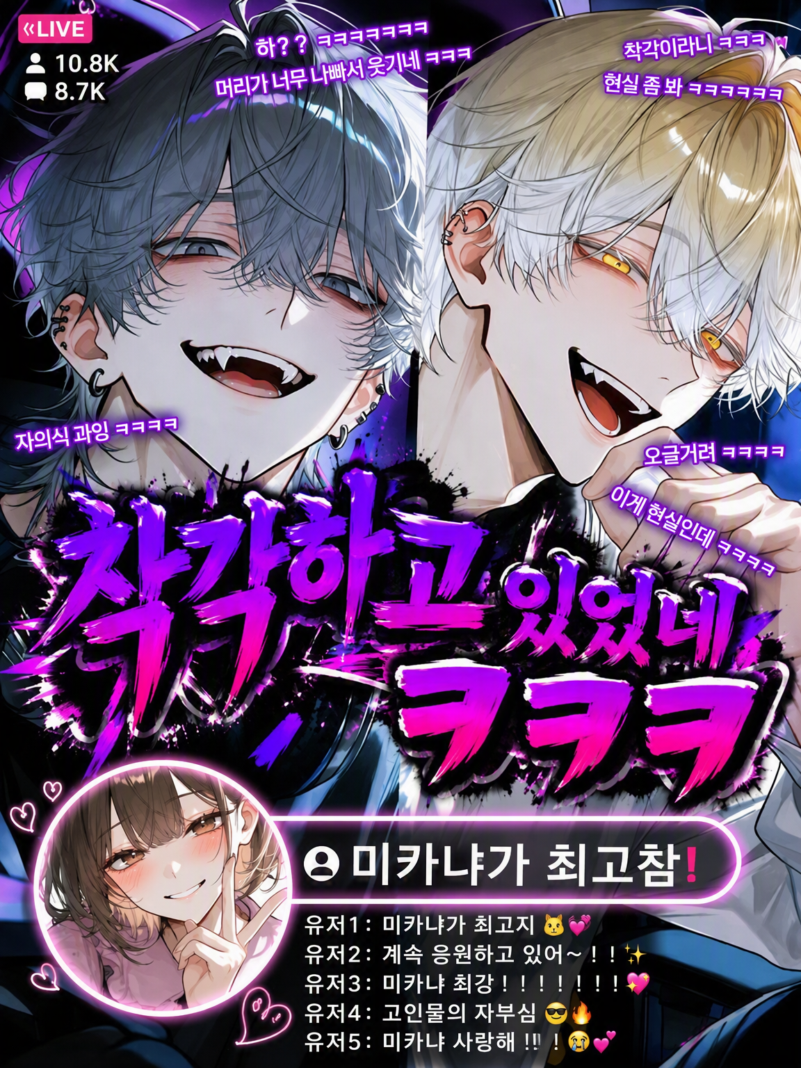 착각은 자유www 대표 이미지
