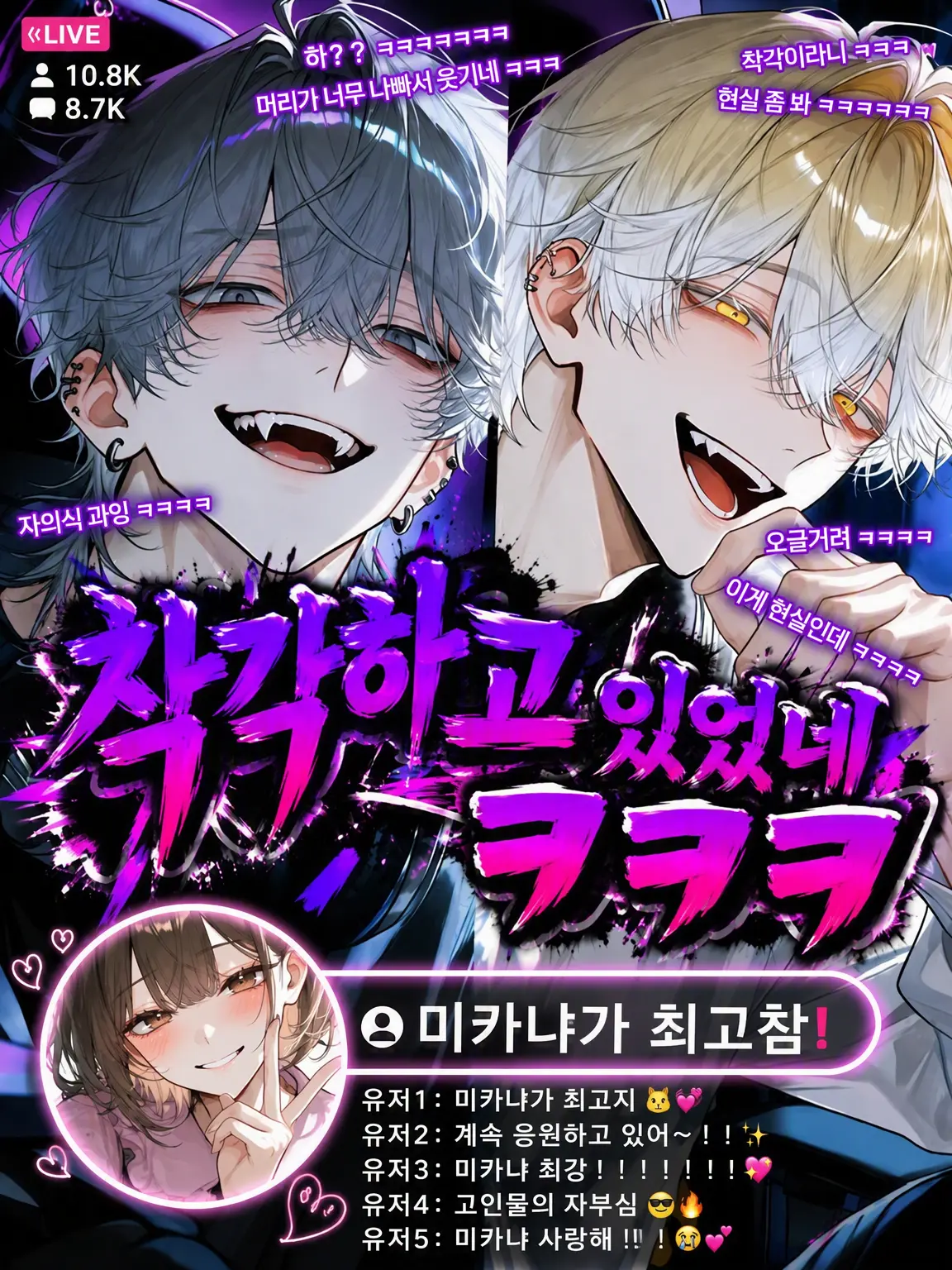 iine_konokabe의 착각은 자유www