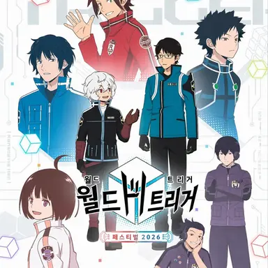 Profile image of 월드 트리거