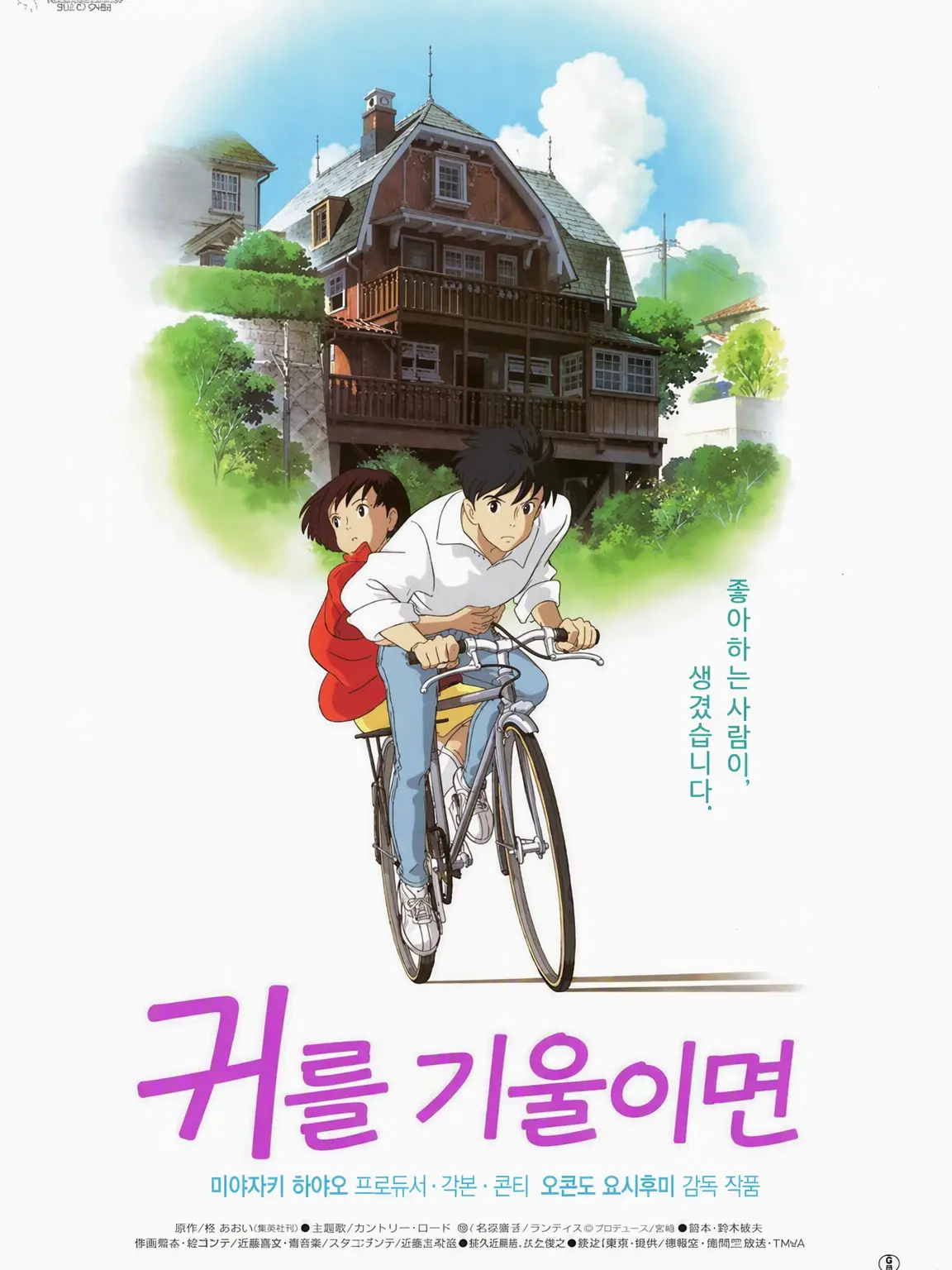 ScenicDaug9658의 귀를 기울이면