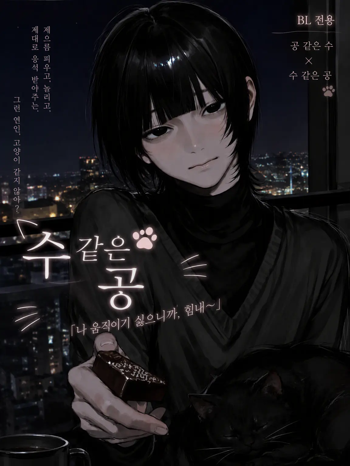 Inimon03의 고양이 같은 공
