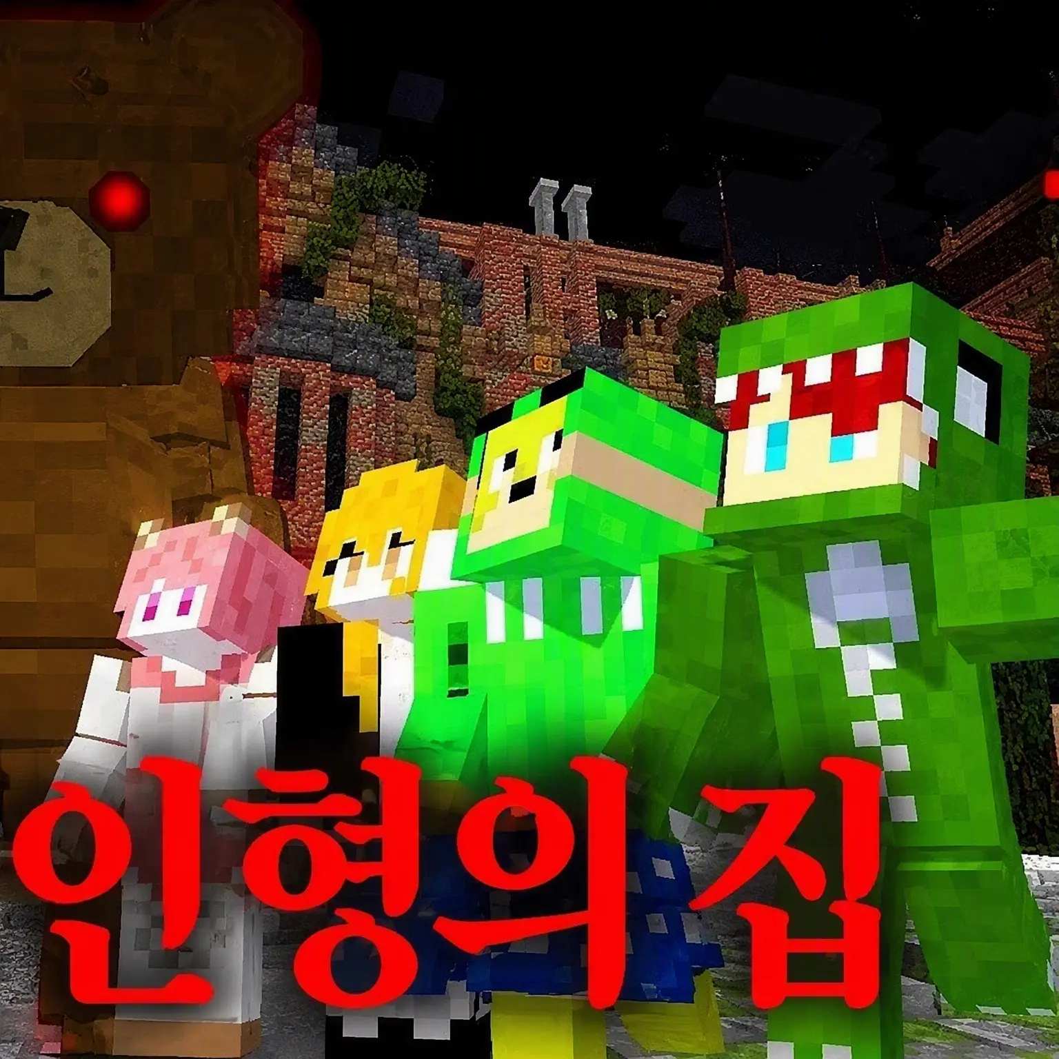 SadWell1289의 인형 저택