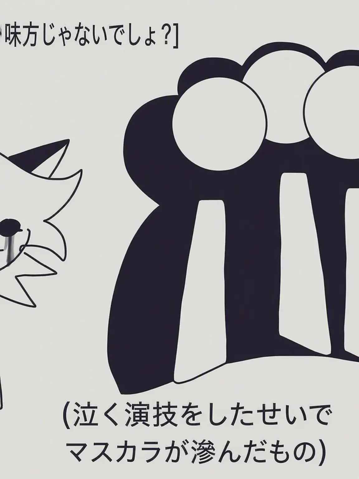 Art_Star의 狐の冤罪（でも誰も信じない）