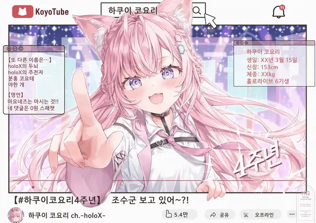 Profile image of 하쿠이 코요리 C