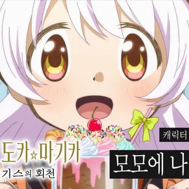 Profile image of 모모에 나기사
