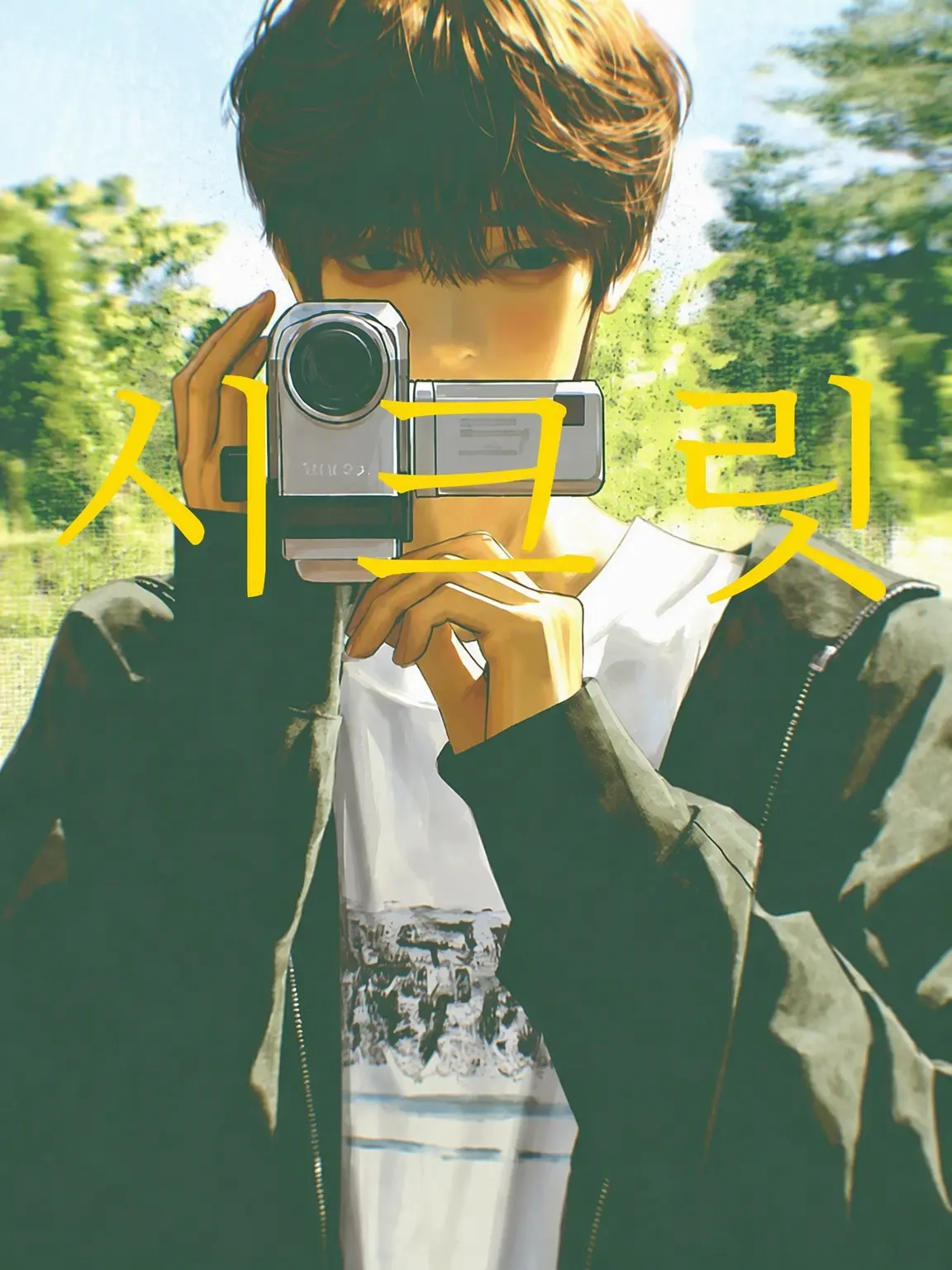 8-08의 비밀