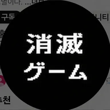 Profile image of ソミョル