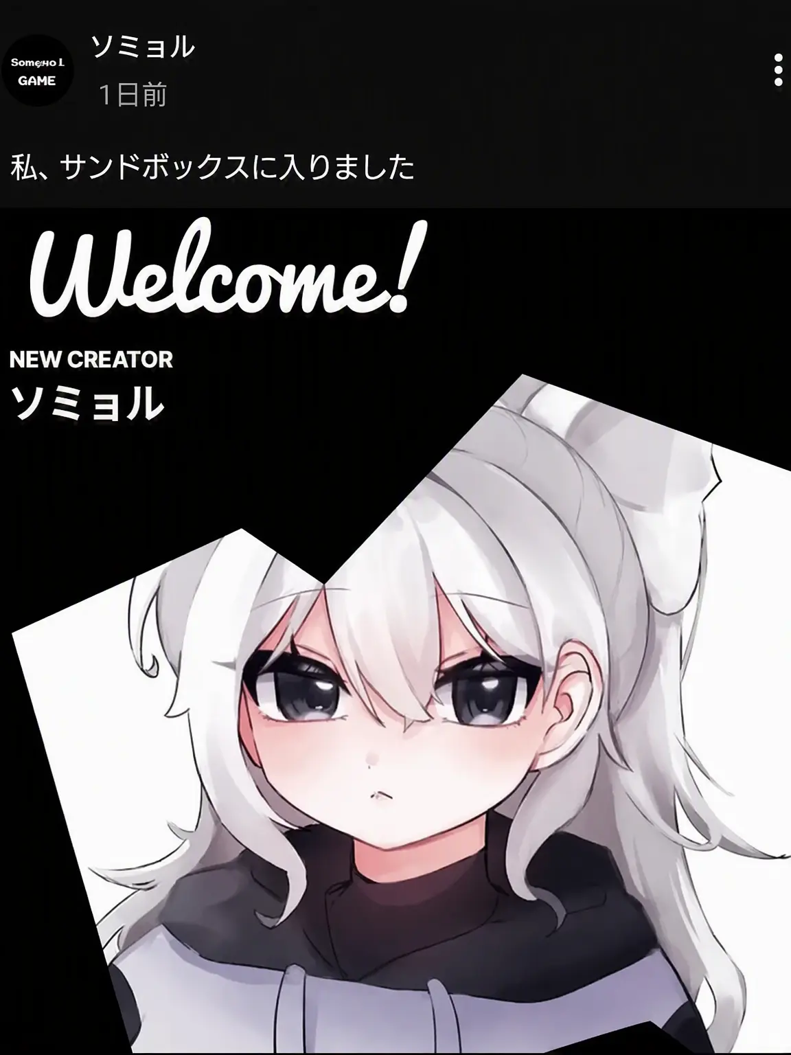 GoldenRetriever의 いつまでゲームしてるの？構ってよ