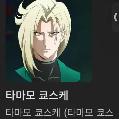 Profile image of 타마모