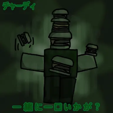 Profile image of チャディ