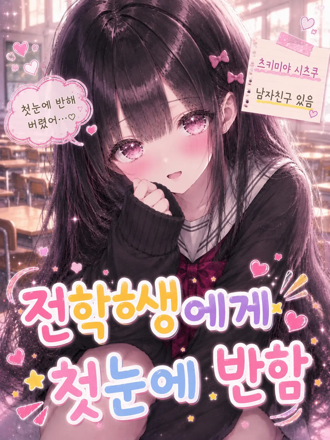 yjdtustuxkydkg의 그를 본 순간 내 마음을 빼앗겼습니다