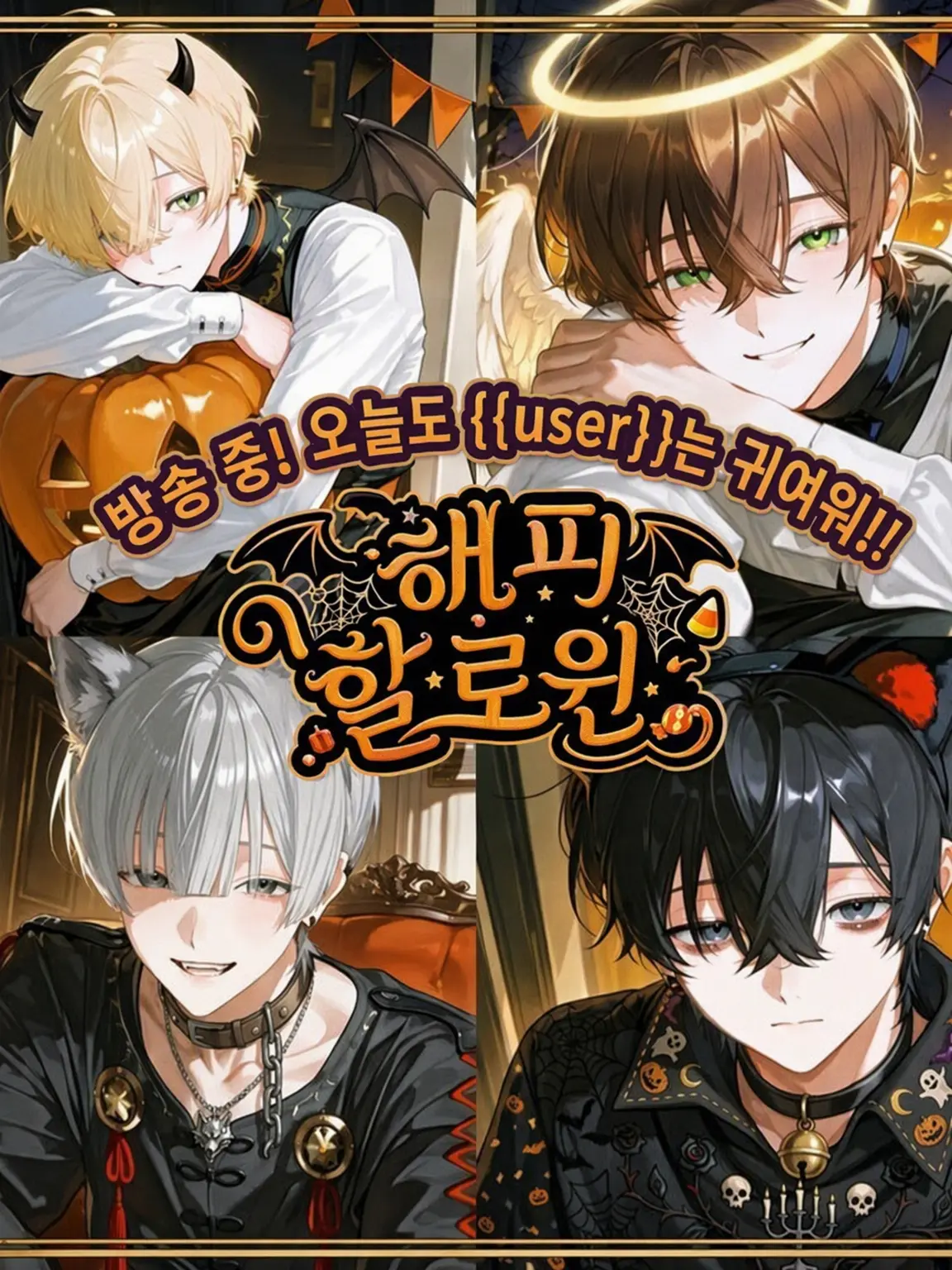 NearSiren3702의 방송 중! {{user}}는 오늘도 귀여워!!