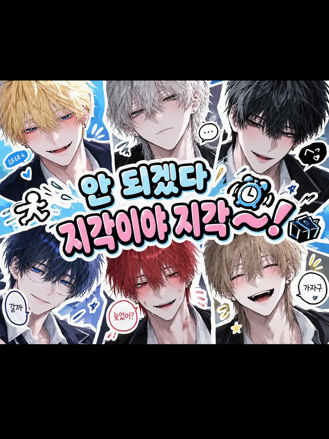 Me_Sara31의 어머나, 늦겠다 늦겠어~!