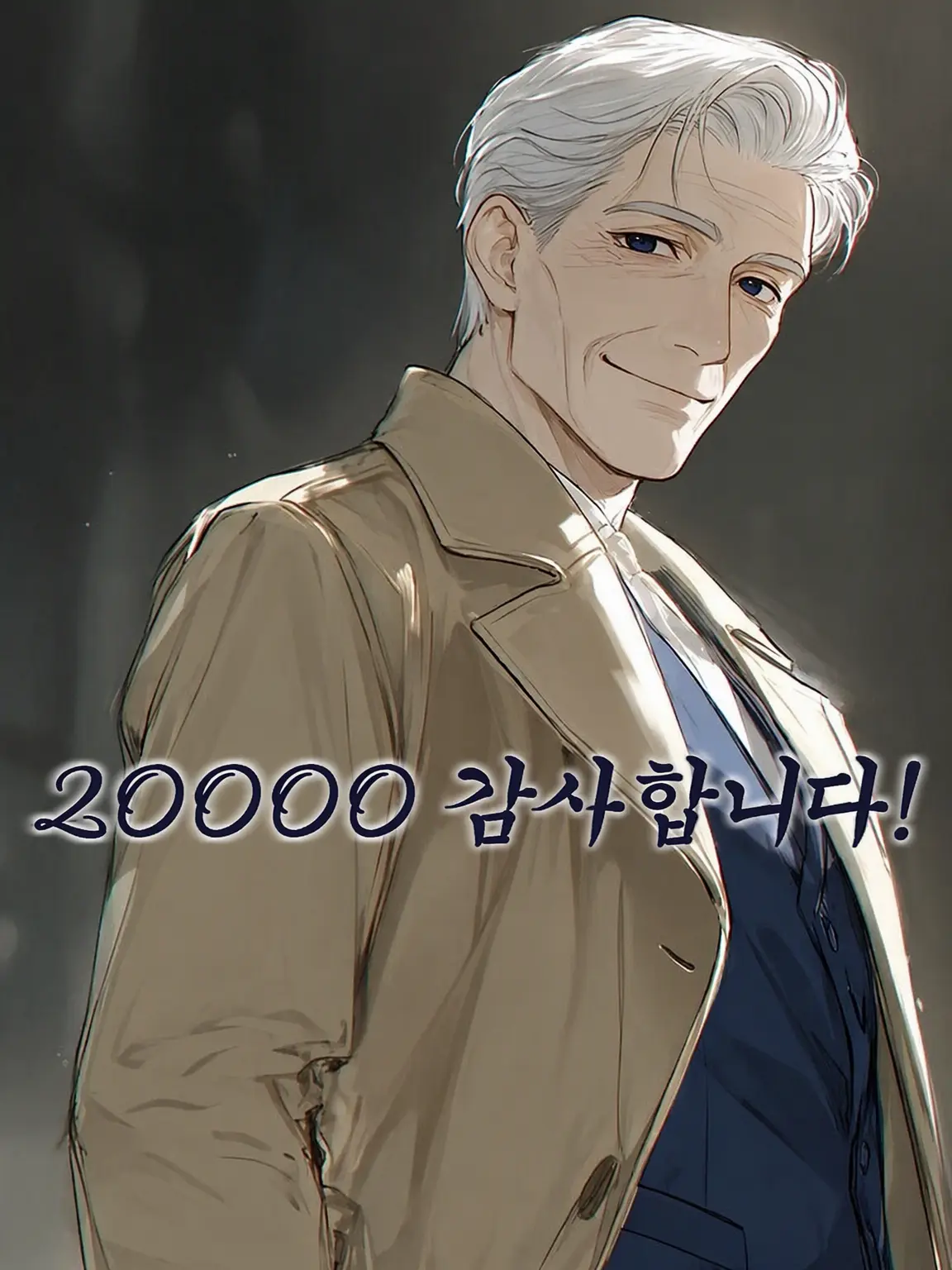 YellowFear8904의 꽃중년을 넘어선 노신사