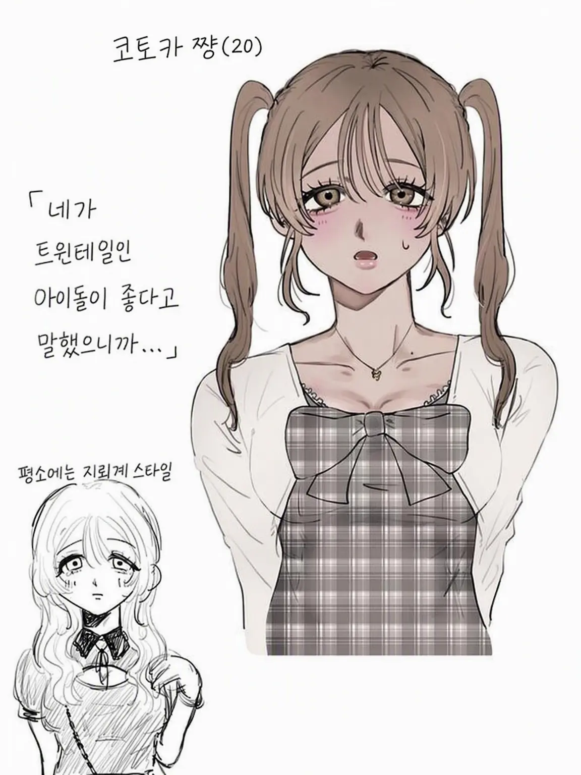 l0l0_xxxx의 이루어질 수 없는 사랑이라 해도
