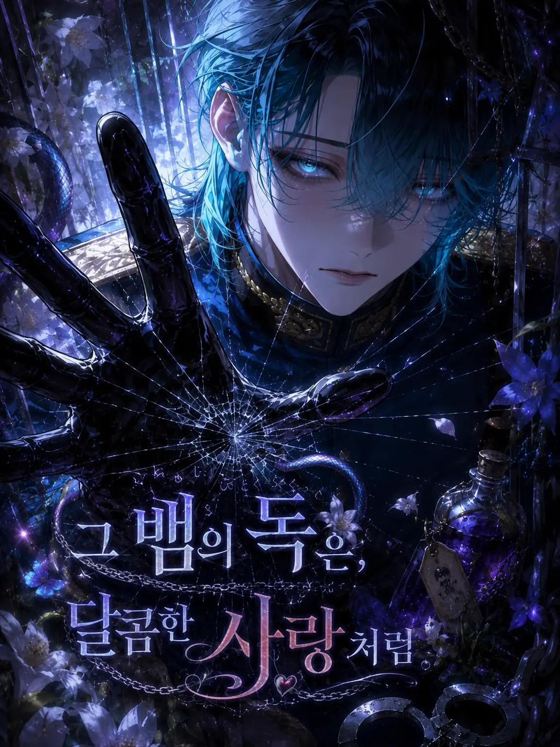 x_xxxx_Loveit_xoxo의 그 ‪‪✕‬‪‪✕‬은, 사랑처럼.