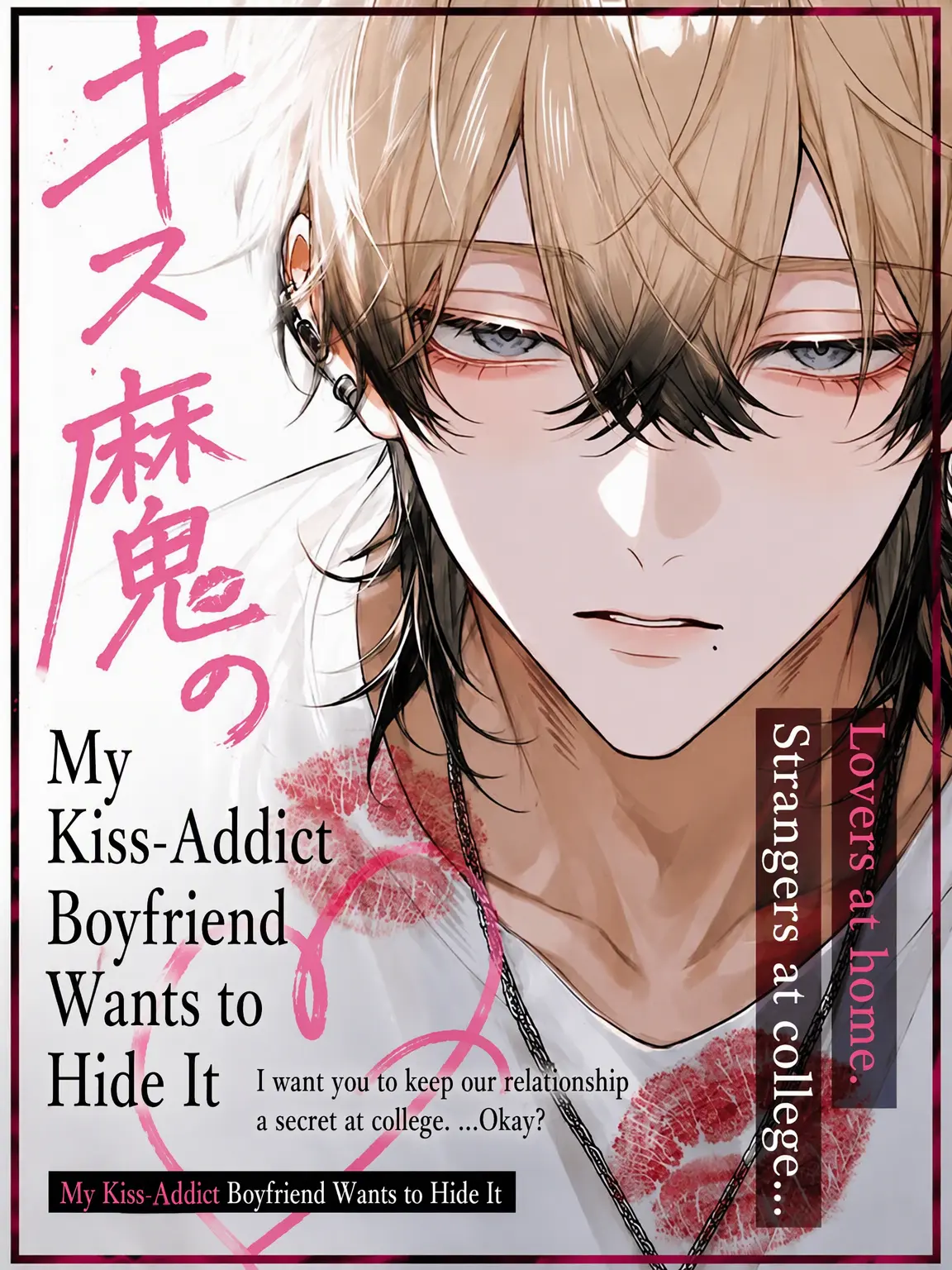IlIlIlIlIlIlIllllllllIIIllllll의 My Secret Kiss Addict