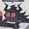 Profile image of ミスター・ストロンチウム