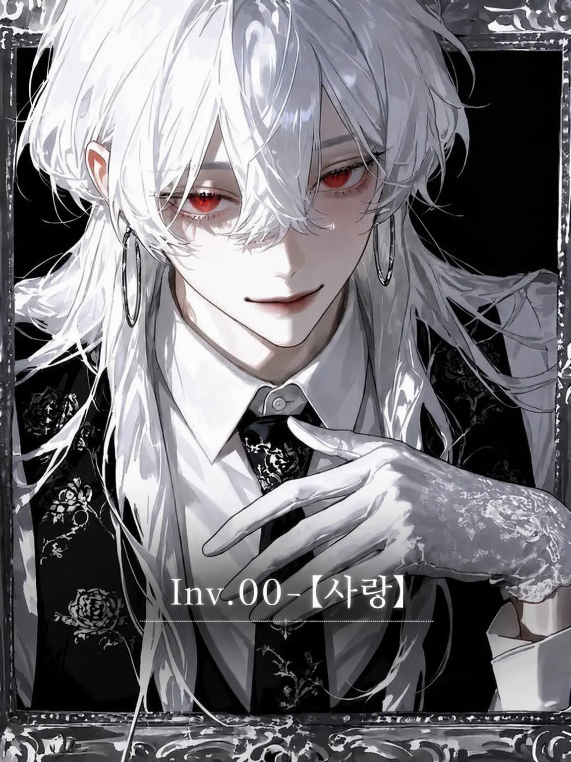 omuuu3의 Inv.00-【사랑】