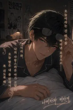 Profile image of 미카게