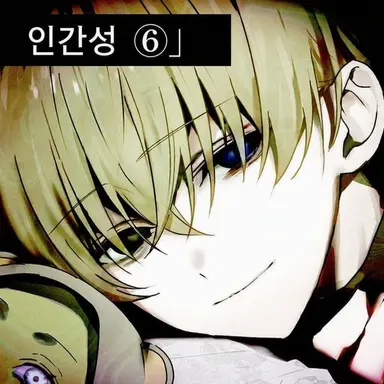 Profile image of 스메라기 센토