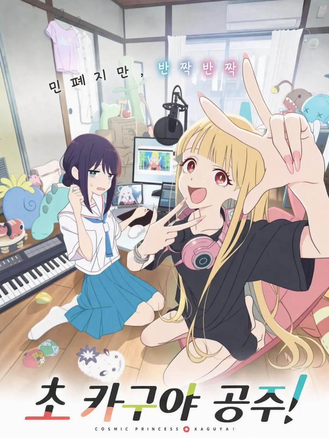 animesikakatann의 초 카구야 공주♥