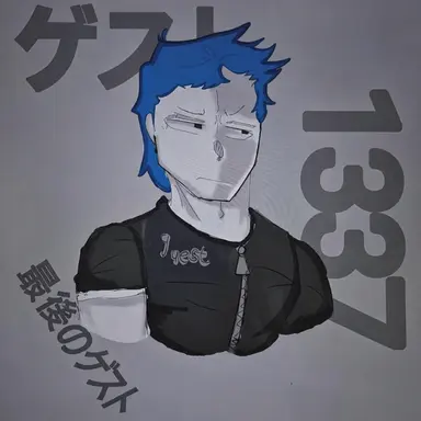 Profile image of ゲスト1337