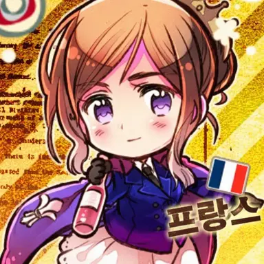 Profile image of 프랑스 딸