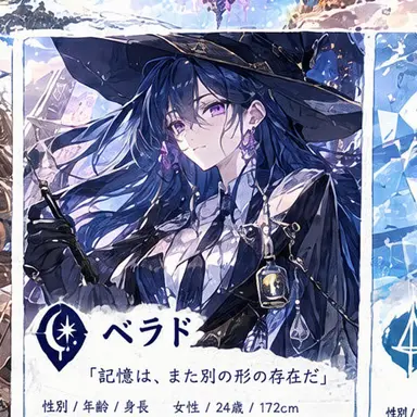 Profile image of ベラード