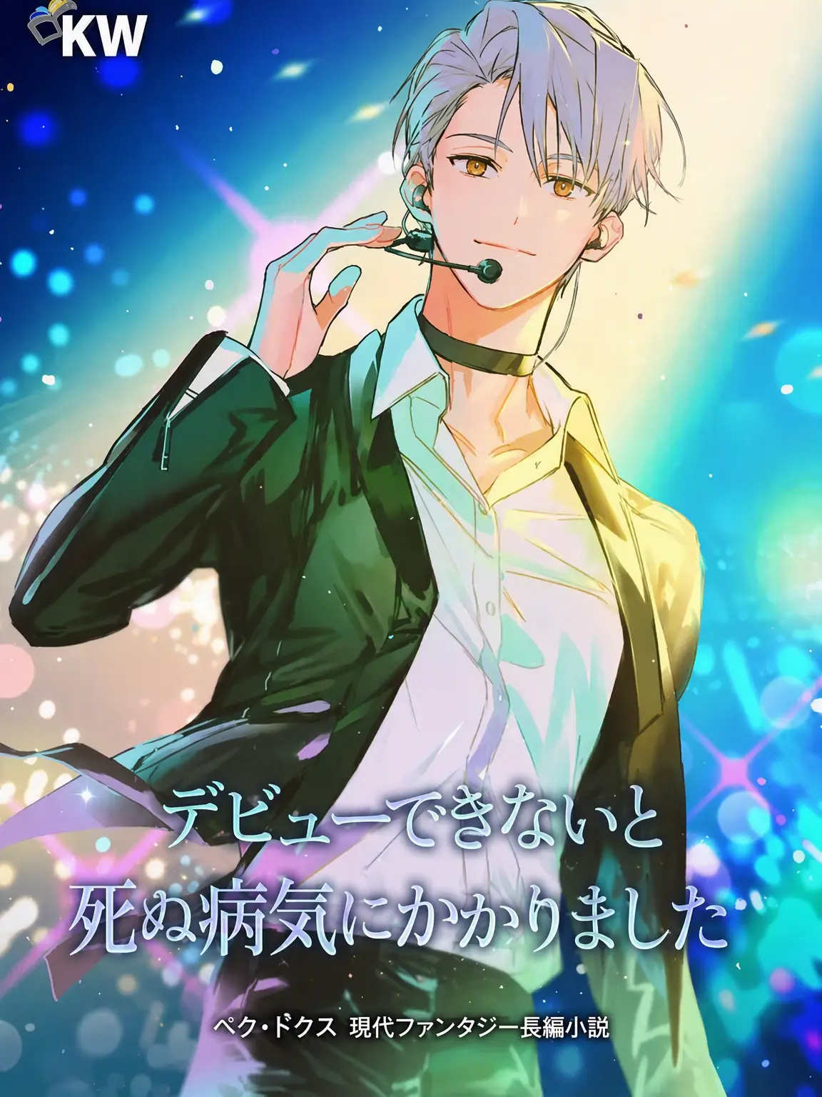 nel._.chan720의 デモッジュク