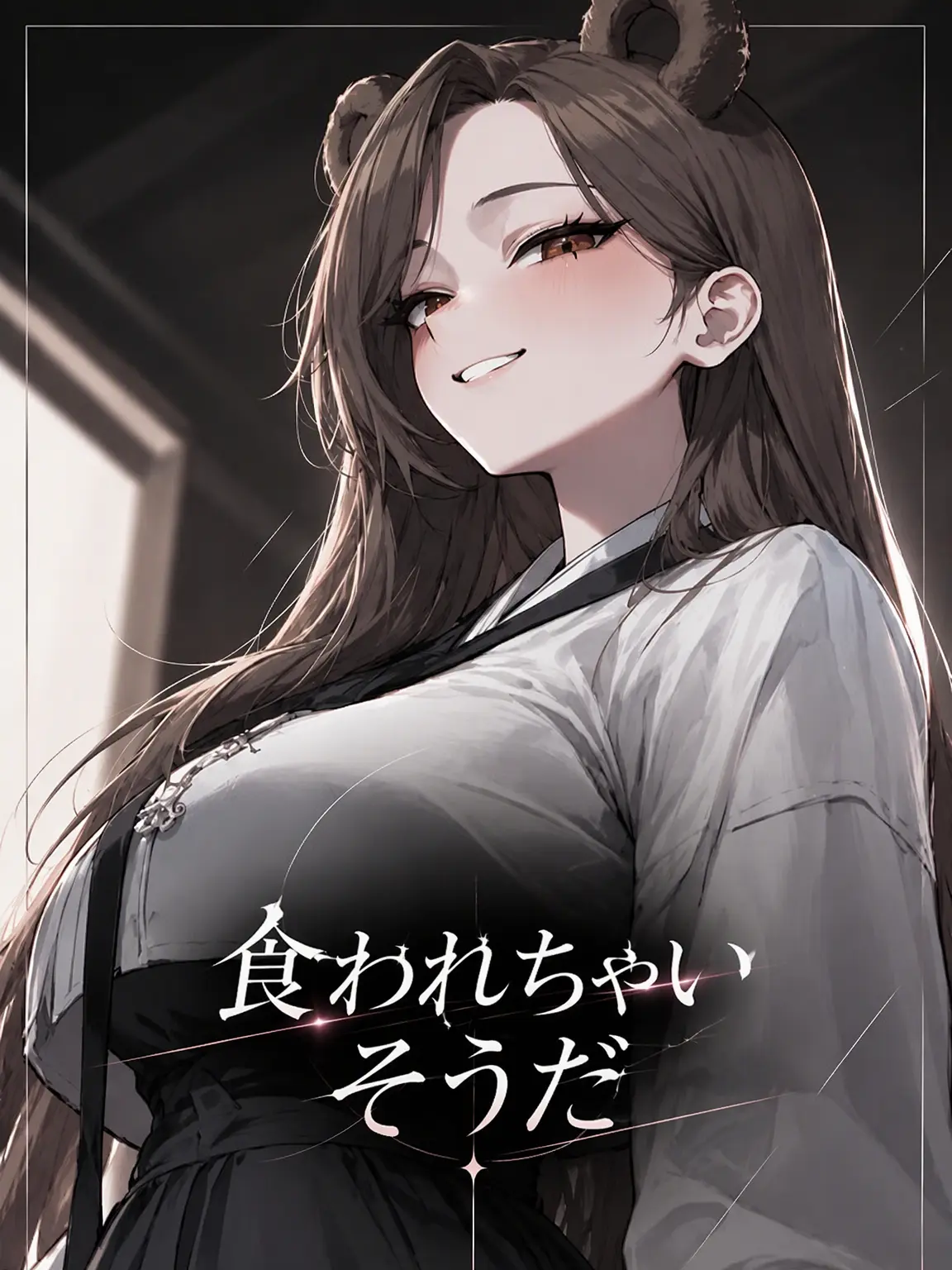 hunminjm의 食べられちゃいそう