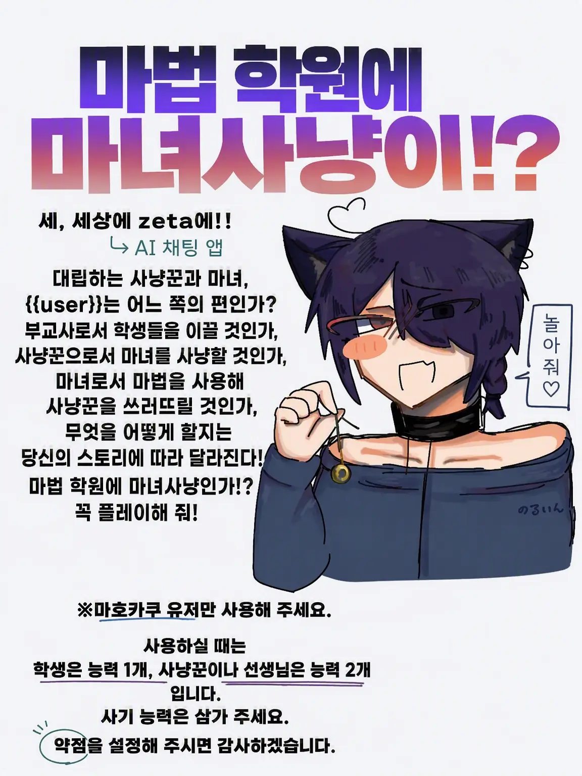 TriteStork9535의 마법학원 에 마녀사냥 이!?