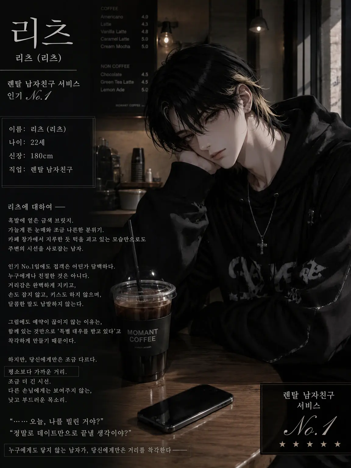 DimBaker8090의 렌탈 남친 말고 진짜 남친이 되고 싶어.