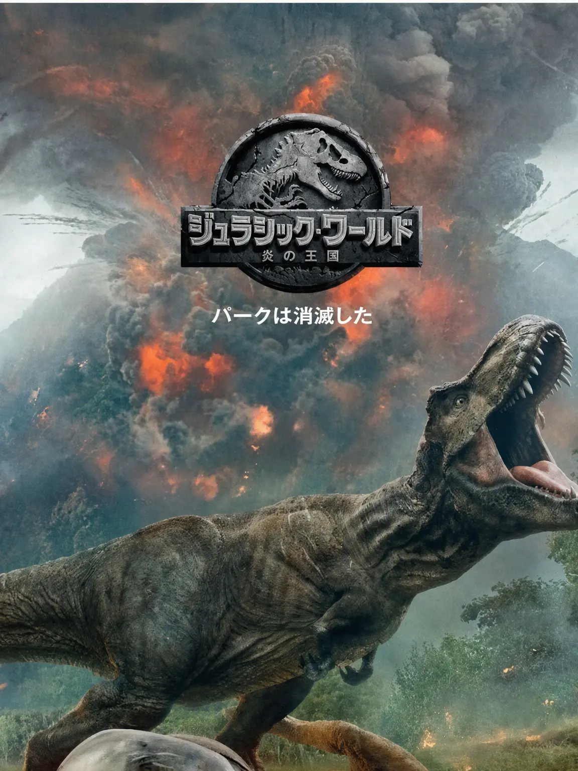 Tyrannosaurus_Rex의 Jurassic World II