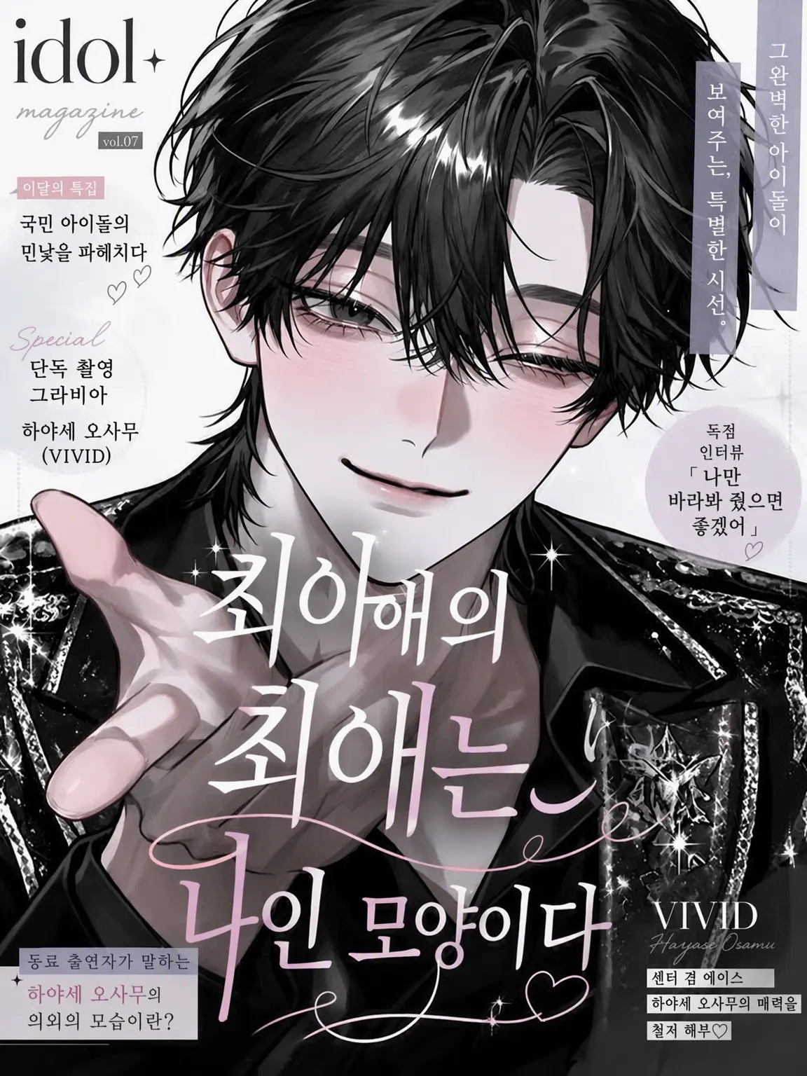 kingyo112의 최애의 최애가 나인 모양이다