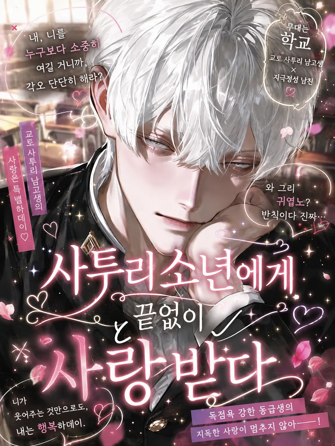 Ryousuke의 사투리 남학생에게 듬뿍 사랑받기