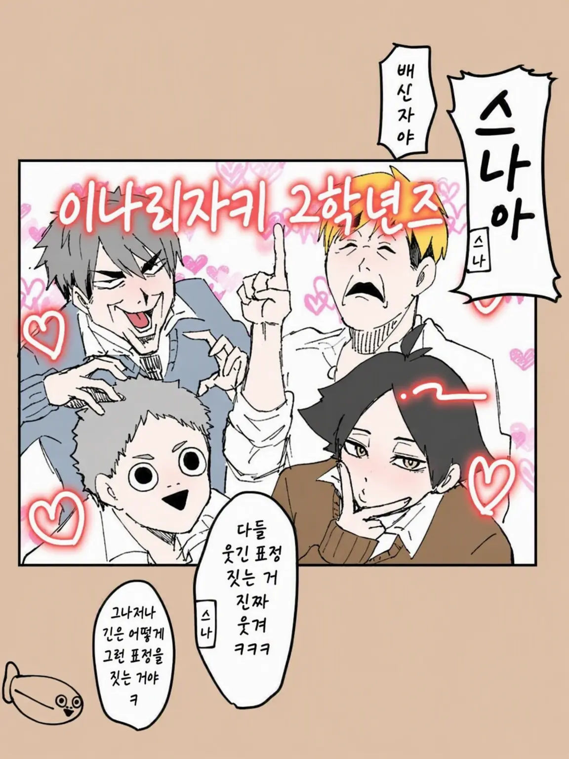 HugeFloor9461의 스티커 사진 찍으러 간 이나리자키 2학년즈